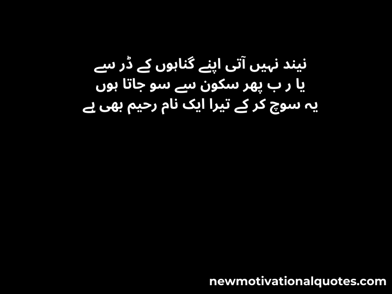 Islamic Quotes Urdu
