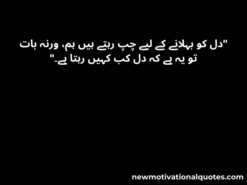 Urdu Poetry Sad