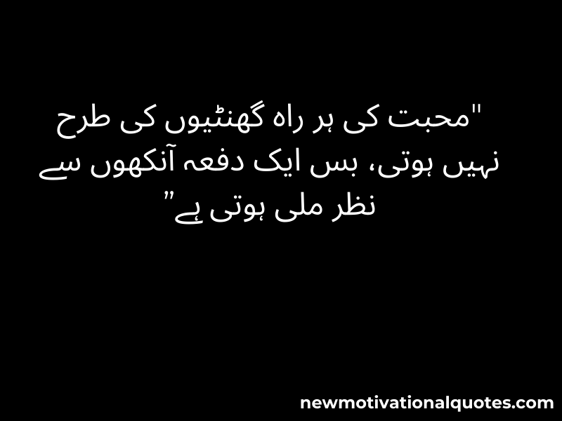 Urdu Quotes Heart Touching