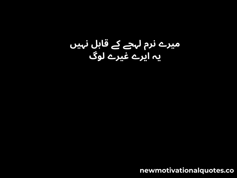 Urdu Poetry 2 lines text