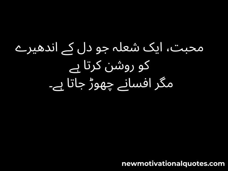 Poetry In Urdu 2 Lines Deep