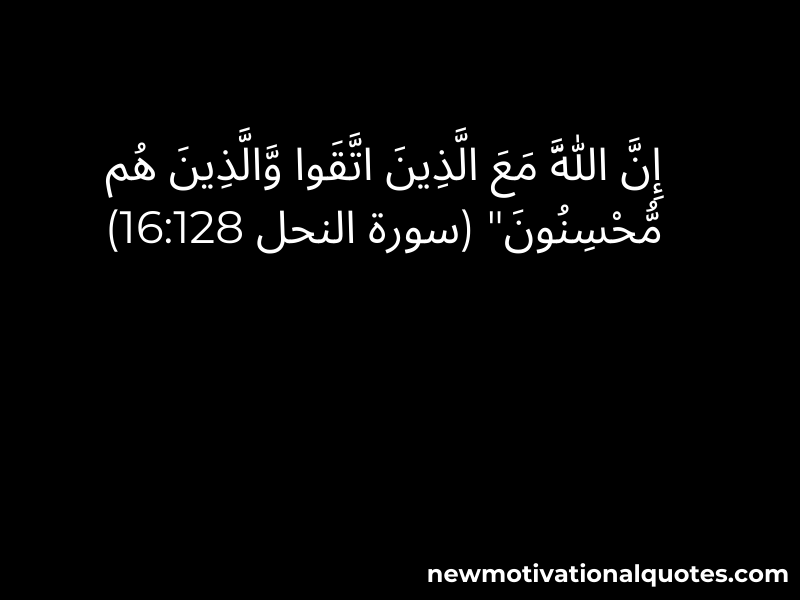 Quran Quotes In Arabic