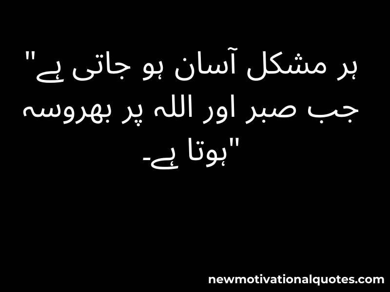 50 Best Urdu Quotes
