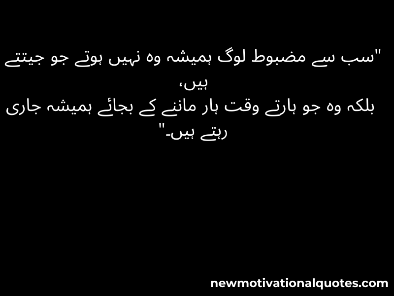 50 Best Urdu Quotes
