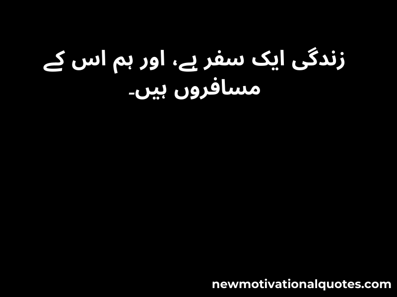 Urdu Quotes On Life