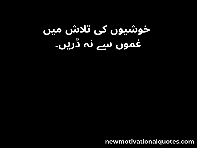 Urdu Quotes On Life