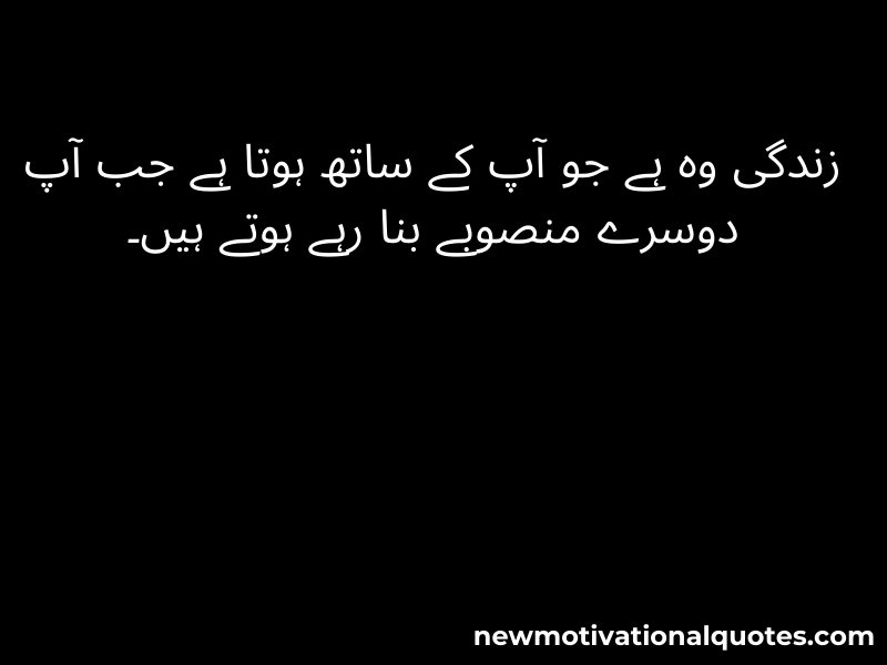 Urdu Quotes About Life