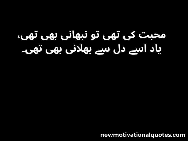 Urdu Shayari