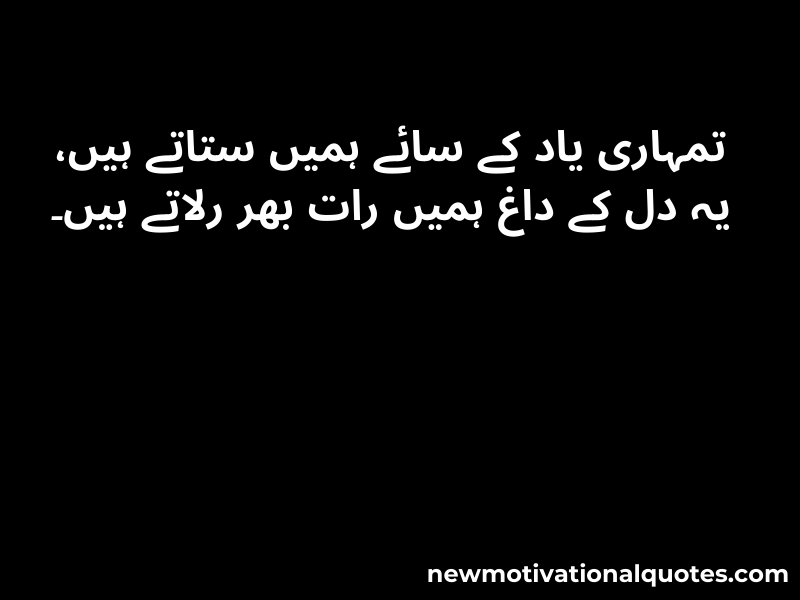 Urdu Shayari