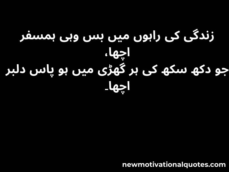 Urdu Shayari