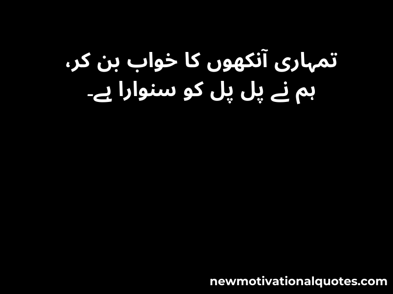 Urdu Shayari